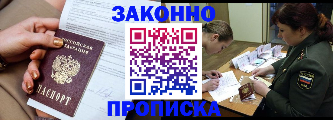 временная регистрация законно в Тейково