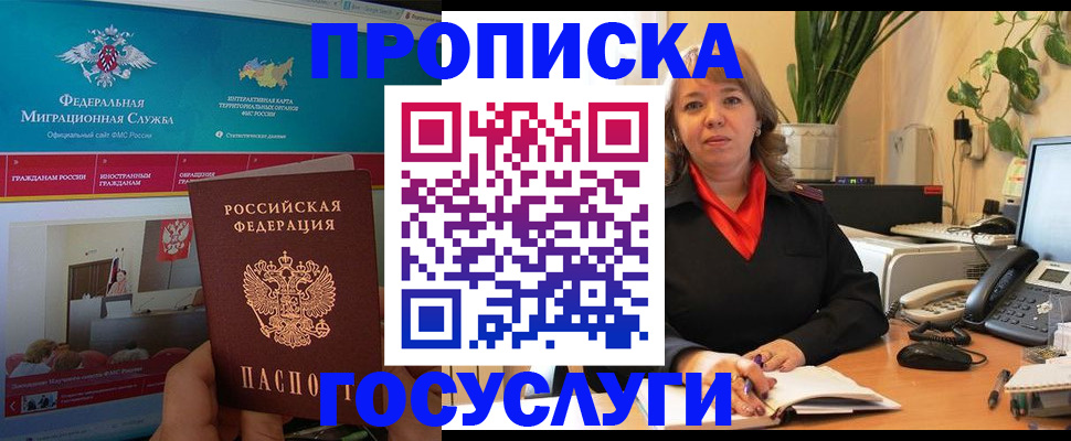 временная регистрация недорого в Тейково