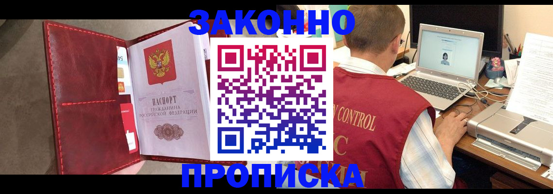 прописка паспорт в Тейково