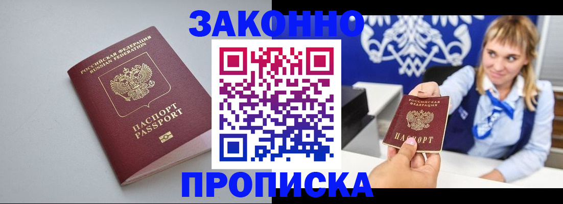 пропишу в квартире в Тейково