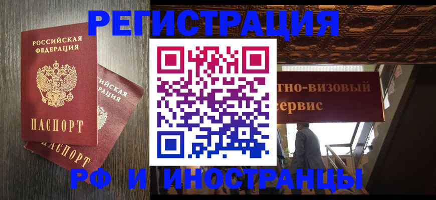 временная регистрация недорого в Тейково