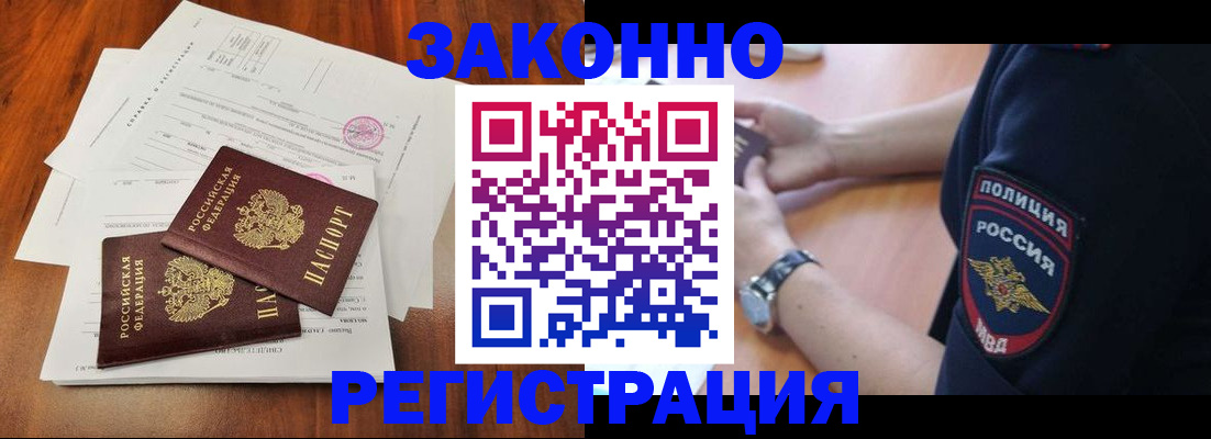 где прописаться в Тейково