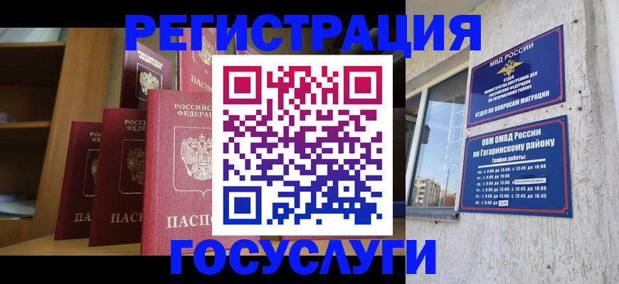 временная регистрация надежно в Тейково