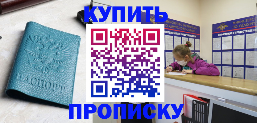 прописка иностранных граждан в Тейково