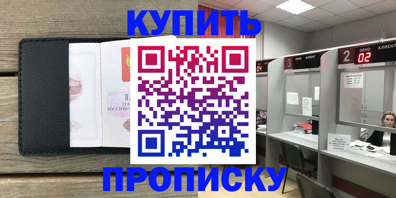 прописка для военкомата в Тейково