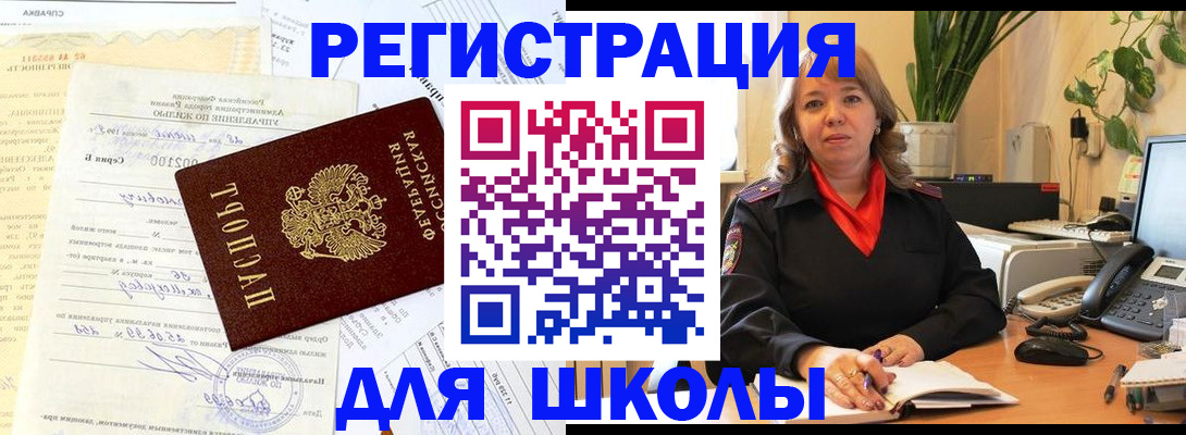 прописка законно в Тейково