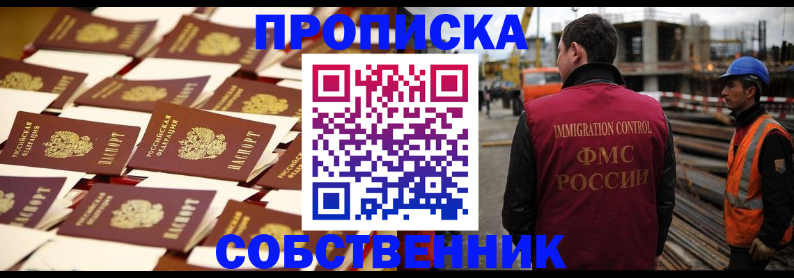 где прописаться в Тейково