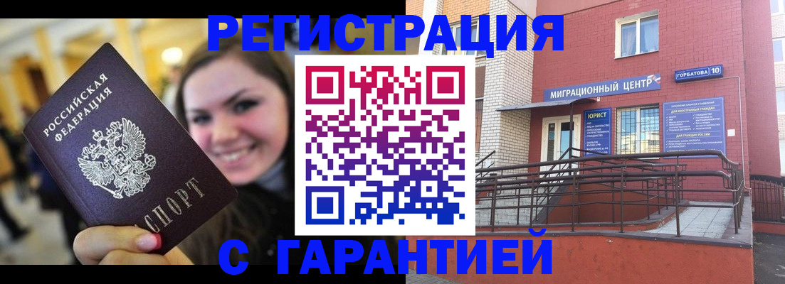 временная регистрация в Тейково